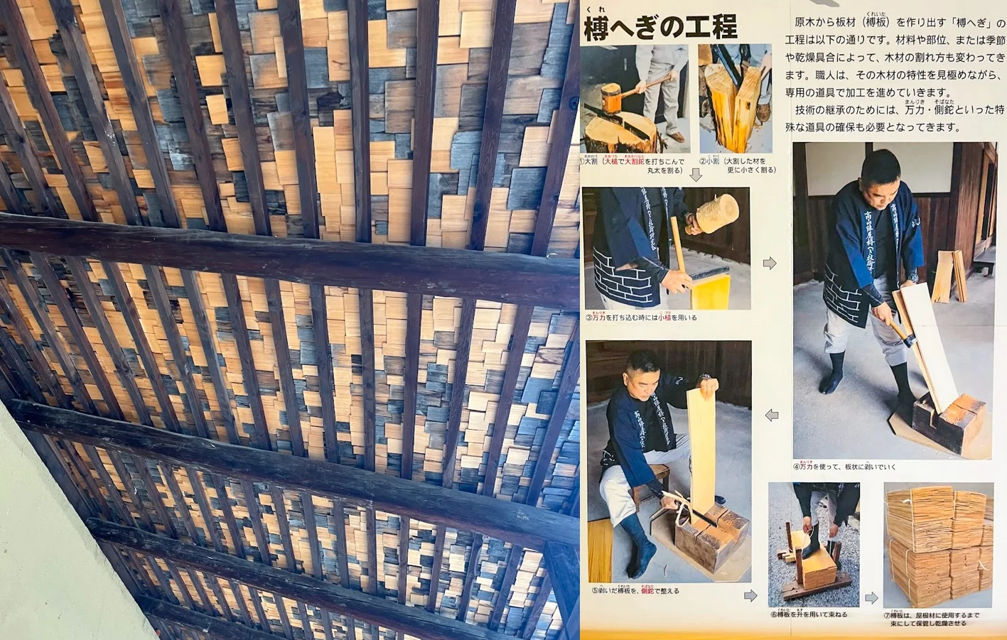 高山陣屋木片屋頂層疊展示飛驒木工技藝